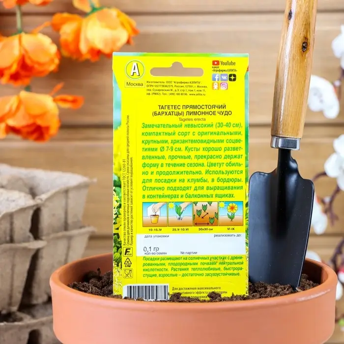 Семена цветов Бархатцы "Лимонное чудо" прямостоячие, О, 0,1 г