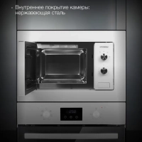 Микроволновая Печь HBW 2030S WG 20л. 800Вт белый