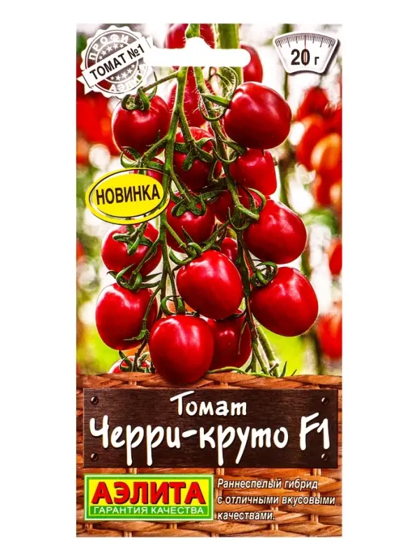 Семена Томат Черри-круто F1 Профи-Аэлита, Ц/П,10 шт.