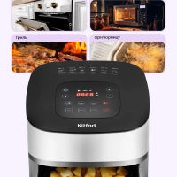 Аэрогриль электрический с поддоном КТ-2217 - 4.5 л - 1500 Вт