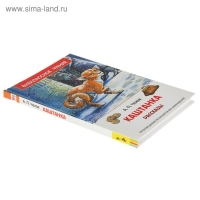 Рассказы &laquo;Каштанка&raquo;, Чехов А. П.