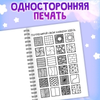 Раскраска - арт на спирали &laquo;Зентанглы. Узоры и пейзажи&raquo;, 50 картин