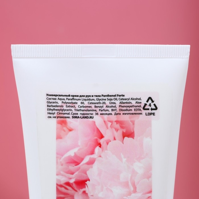 Подарочный набор косметики «Ты самая нежная!», гель для душа 250 мл и крем для тела 200 мл , ЧИСТОЕ СЧАСТЬЕ Подарочный набор косметики «Ты самая нежная!», гель для душа 250 мл и крем для тела 200 мл , ЧИСТОЕ СЧАСТЬЕ