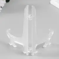 Подставка для тарелок 17.5 см, d=18-20 см, прозрачная