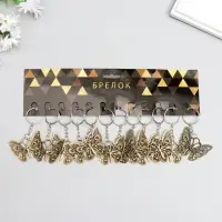 Брелок металл "Бабочка" 3,5х4,2х0,3 см