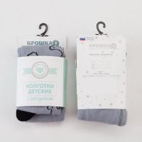 Колготки Крошка Я &laquo;Динозавры&raquo;, цвет серый, рост 98-104 см