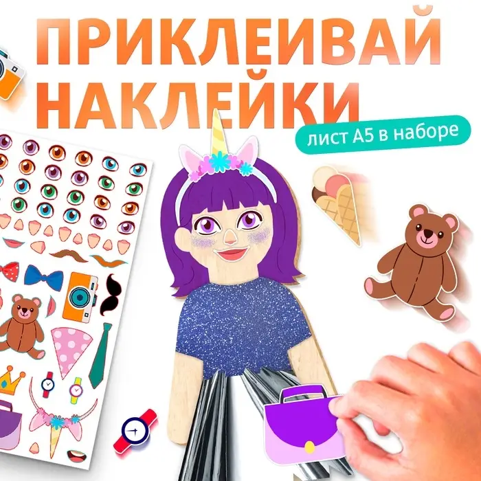 Роспись по дереву &laquo;Забавные человечки&raquo;, 16 основ, с наклейками