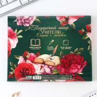 Набор &laquo;Любимому учителю&raquo;: ежедневник А6, 64 листа, блок с липким слоем и ручка