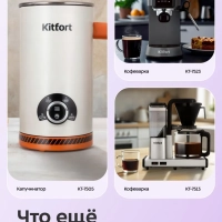 Кофемолка электрическая для кофе КТ-7654 - 120 Вт