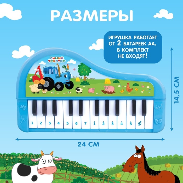 Музыкальное пианино &laquo;Синий трактор&raquo;, звук, цвет синий