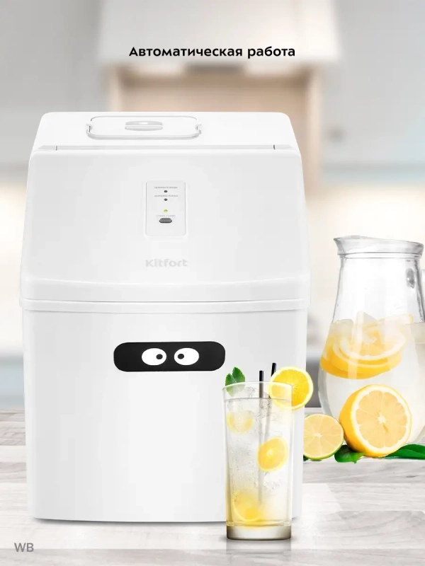 Льдогенератор КТ-1815 - 130 Вт - 2.2 л