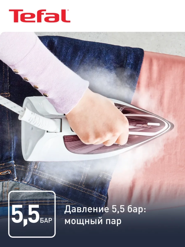 Парогенератор Express Essential SV6120E0 с автоотключением