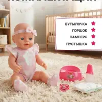 Кукла интерактивная &laquo;Анечка&raquo;, 40 см, пьёт, писает, закрывает глазки, 4 аксессуара, 50 звуков