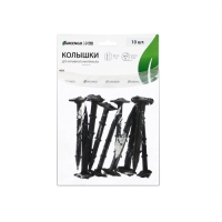 Набор колышков для зажима укрывного материала, h = 11 см, набор 10 шт., Greengo