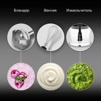 Блендер погружной HYB-H5231 1200Вт черный