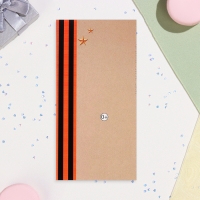 Открытка-евро "С Праздником Великой Победы! 9 Мая" тиснение, конгрев, 10,5х21,5 см Открытка-евро "С Праздником Великой Победы! 9 Мая" тиснение, конгрев, 10,5х21,5 см