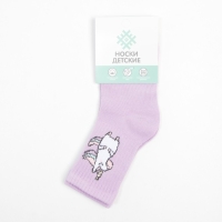 Носки детские KAFTAN &laquo;Единорог&raquo;, размер 16-18, цвет лиловый