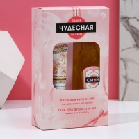 Подарочный набор ЧИСТОЕ СЧАСТЬЕ &laquo;Самая чудесная&raquo;: гель для душа мартини 250 мл и крем для рук 30 мл