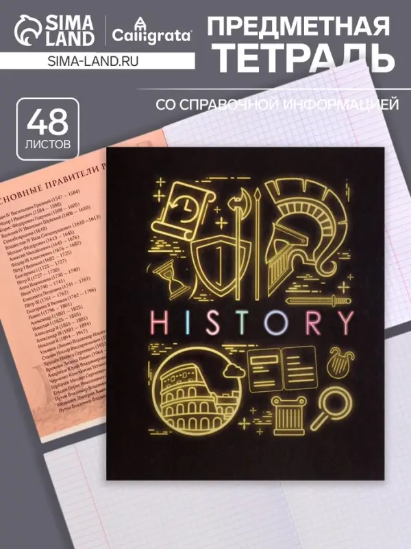 Тетрадь предметная 48 листов в клетку Calligrata, &laquo;СуперНеон. История&raquo;, обложка мелованный картон