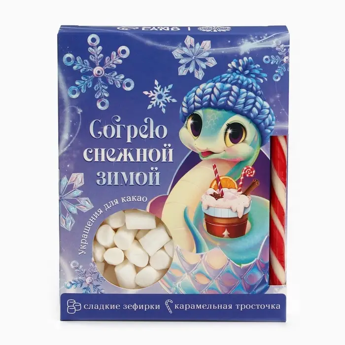 Подарочный набор новогодний &laquo;Согрею снежной зимой&raquo;: маршмеллоу, вкус: пломбир 50 г., леденец, вкус: клубника, 15 г.