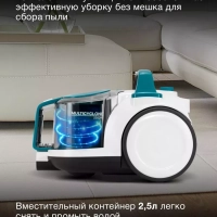 Пылесос HYV-C5460 2200Вт белый бирюзовый