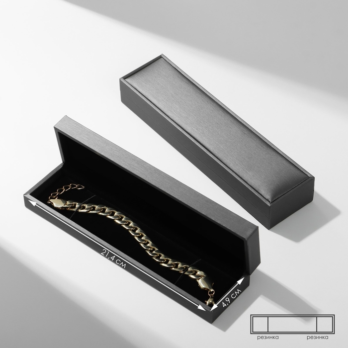 Футляр под браслет/цепочку/часы &laquo;Квадро&raquo; классический, 22&times;5,5, цвет серый