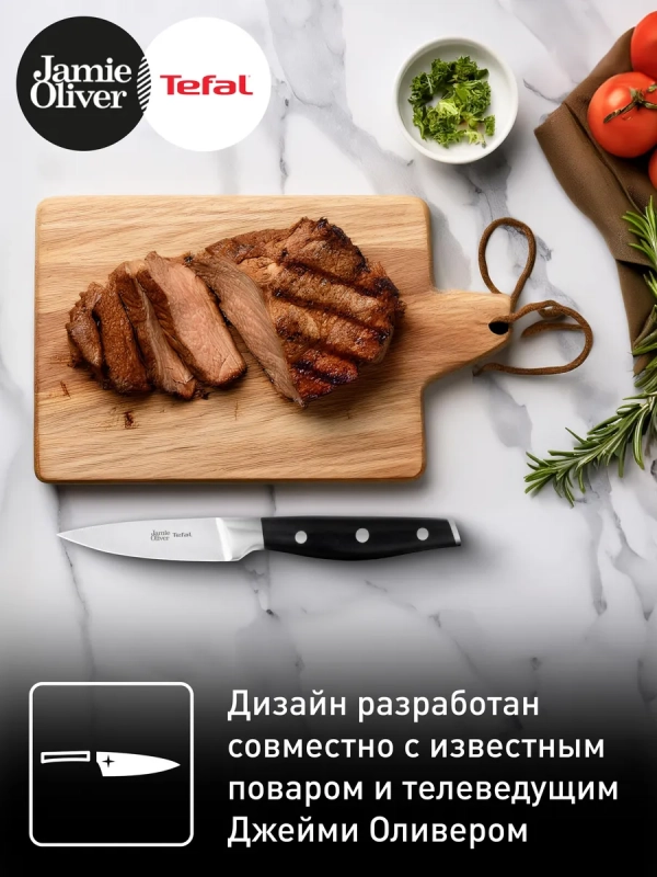 Нож для чистки овощей Jamie Oliver K2671144, 9 см