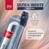 Зубная щётка Splat Professional Ultra White, мягкая, микс
