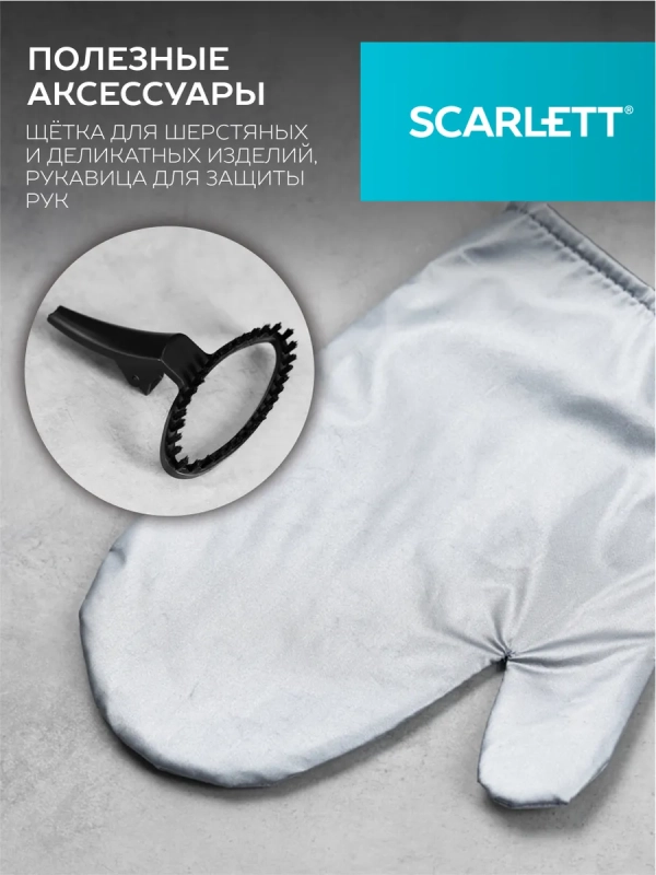 Отпариватель вертикальный напольный SC-GS130S19