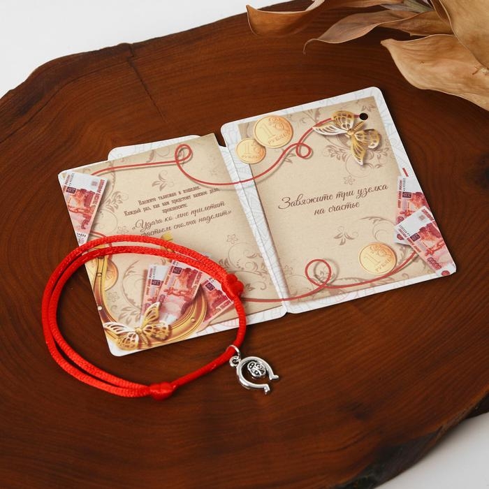 Браслет-оберег &laquo;Красная нить&raquo; привлечение удачи и счастья, цвет чернёное серебро, L=20 см