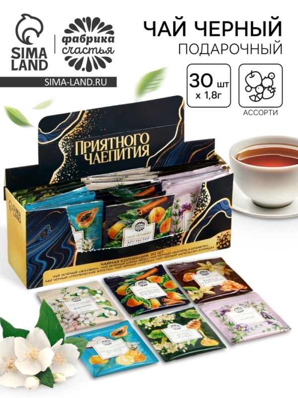 Чай подарочный &laquo;Приятного чаепития&raquo;, 54 г (30 пакетиков х 1,8 г), в шоубоксе
