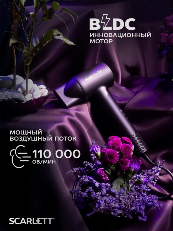 Фен для волос SC-HD70I43