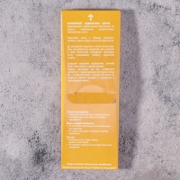 Набор традиционных русских благовоний Фимиам "Ладан" Набор традиционных русских благовоний Фимиам "Ладан"