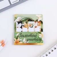 Подарочный набор в тубусе &laquo;Золотому учителю&raquo;: ежедневник, А6, 120 листов, стикеры с липким краем, термостакан 350 мл, ручка