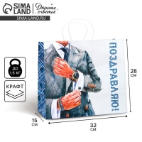 Пакет подарочный крафт, упаковка, &laquo;Джентельмен&raquo;, 32 х 28 х 15 см