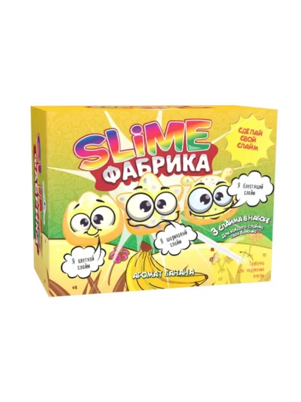 Создай Слайм. Слайм фабрика "Банан", 3 слайма в наборе.