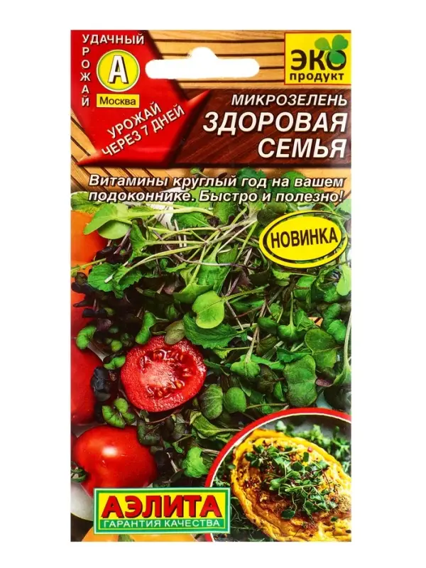 Семена Микрозелень Здоровая семья, Ц/П,2 г