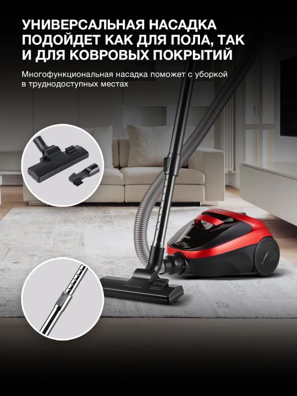 Пылесос HYV-C1990 1800Вт красный, черный