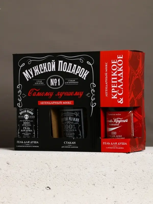 Набор "Мужской подарок", гель для душа виски, гель для душа кола, стакан для виски