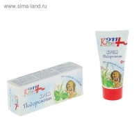 Крем детский "911" подорожник от ссадин и ушибов, 50 мл Крем детский "911" подорожник от ссадин и ушибов, 50 мл