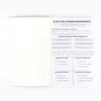 Планинг управление временем А5+, софт-тач, уф-лак 100 л &laquo;Красный&raquo;