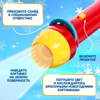 Проектор-фонарик &laquo;Волшебный проектор&raquo;, световые эффекты, цвета МИКС