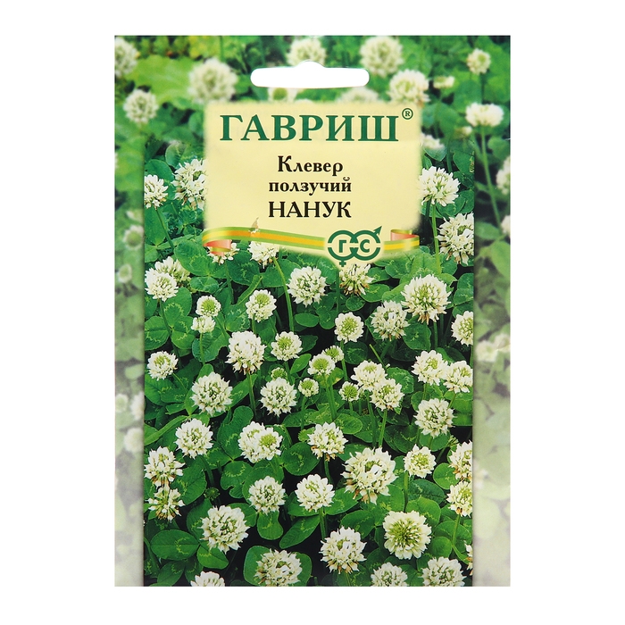 Семена Клевер "Нанук", ц/п,  белый, 20 г