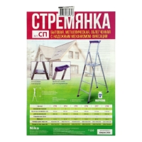 Стремянка Nika СП7, высота до рабочей площадки 1510 мм, 7 ступеней Стремянка Nika СП7, высота до рабочей площадки 1510 мм, 7 ступеней