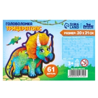 Пазл деревянный фигурный «Трицератопс», 61 элементов Пазл деревянный фигурный «Трицератопс», 61 элементов