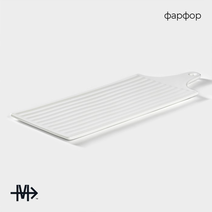 Блюдо фарфоровое для подачи Magistro &laquo;Гриль Бланш&raquo;, 35,5&times;14 см, цвет белый