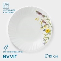 Тарелка десертная Avvir &laquo;Полевые цветы&raquo;, d=19 см, стеклокерамика, цвет белый