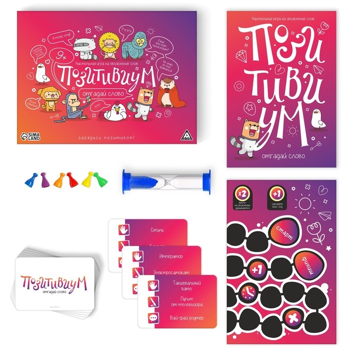 Настольная игра на объяснение слов &laquo;Позитивиум&raquo;, 100 карт, 9+