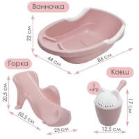 Набор для купания детский, ванночка 86 см., горка, ковш -лейка, цвет розовый Набор для купания детский, ванночка 86 см., горка, ковш -лейка, цвет розовый