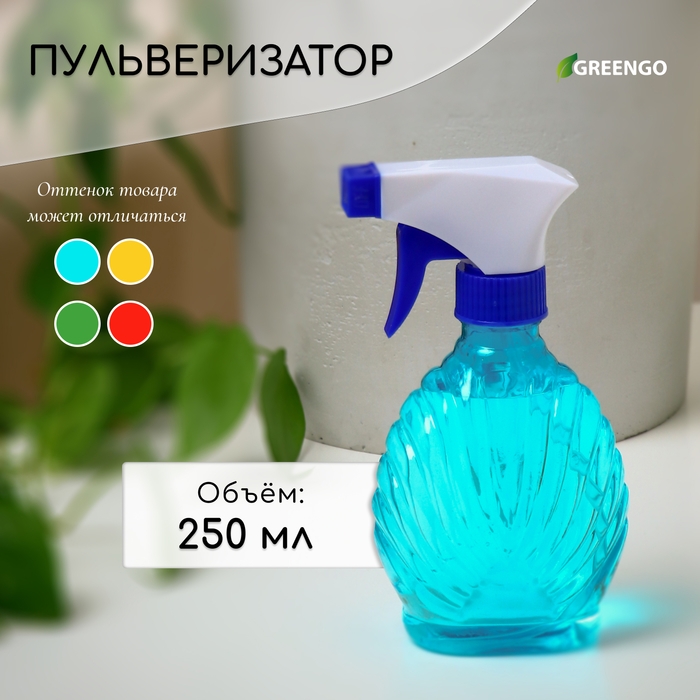 Пульверизатор, 0,25 л, цвет МИКС, Greengo Пульверизатор, 0,25 л, цвет МИКС, Greengo